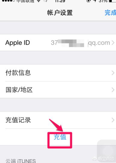 正规苹果id贷款正规苹果id贷款申请(app新口子)苹果ID贷入口