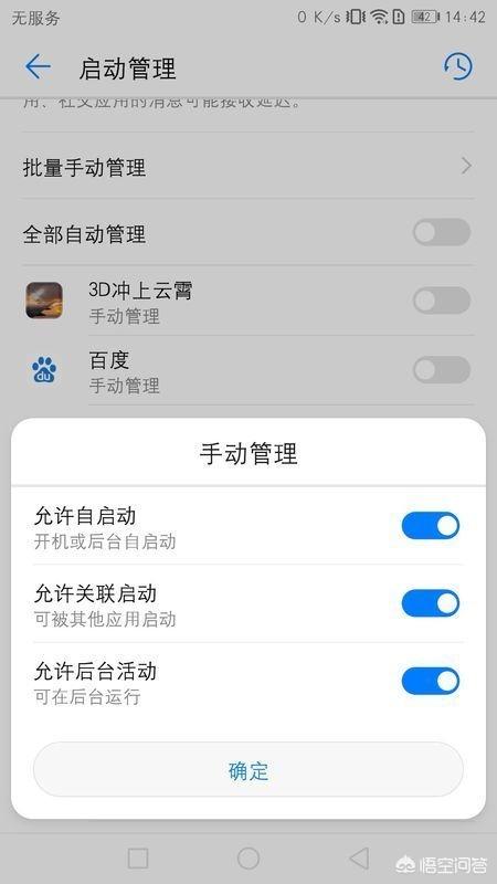 为什么华为手机后台连不上无线网？：华为路由器后台