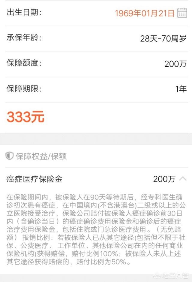 适合50岁以上的保险，适合50岁以上的保险有哪些