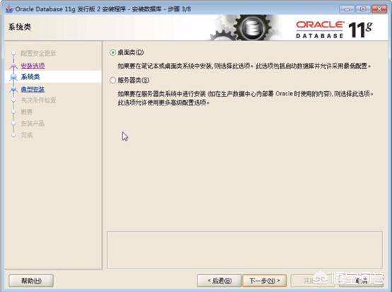 oracle数据库下载-oracle数据库下载官网