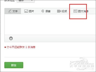 微信怎么开店铺（微信上如何开通商家店铺？）