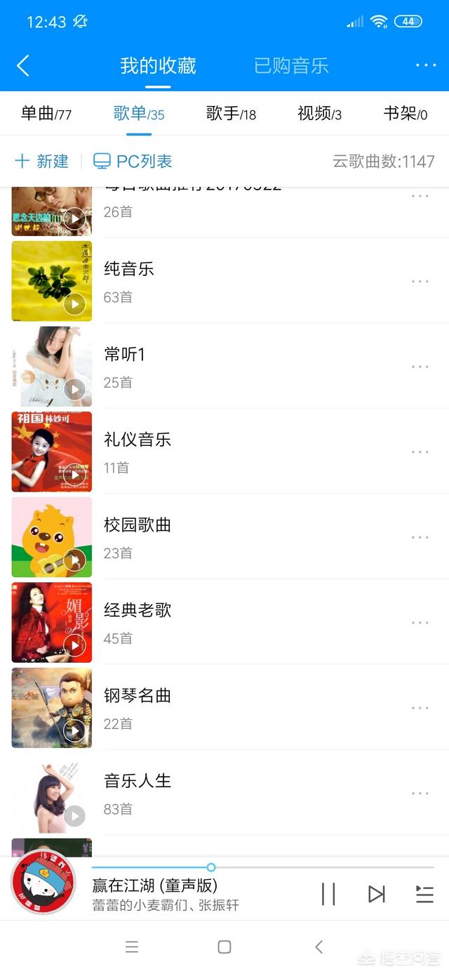 i酷播放器 酷什么播放器-第1张图片-春华游戏网