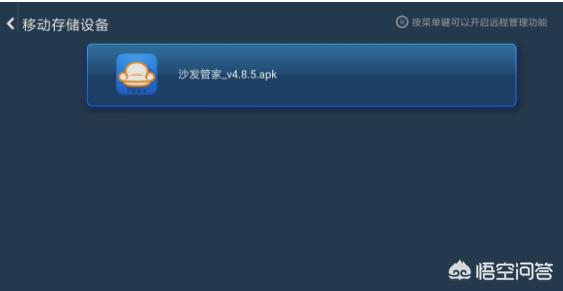 小米盒子开发app