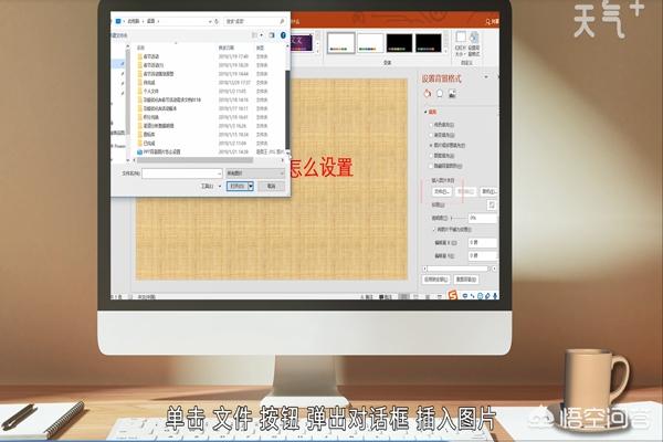 [ppt设置背景]ppt背景样式怎么弄？