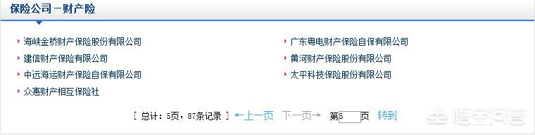 中国人民财产保险官网，中国人民财产保险官网首页