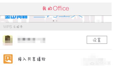 手机可编辑的办公软件（手机可编辑的办公软件下载）