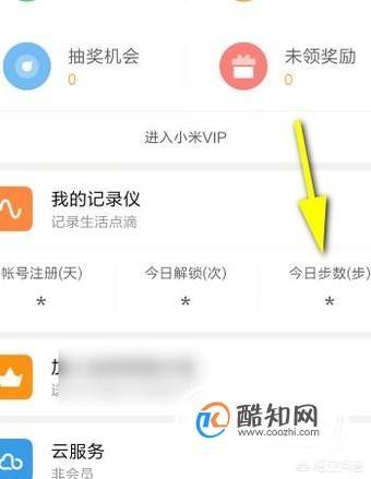 [小米运动刷步数]小米运动怎么手机计步？