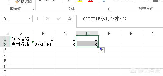 EXCEL函数IF公式里怎么可以判断单元格里包含指定的文字