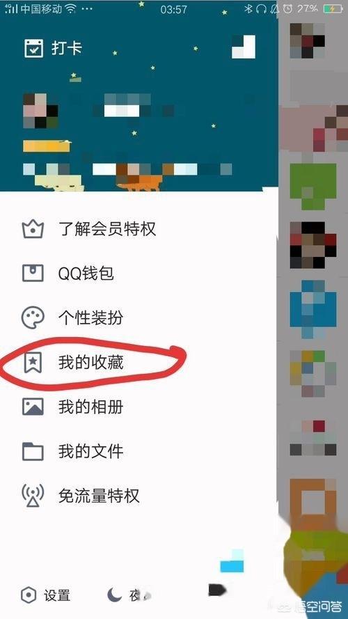 QQ收藏里的視頻如何保存到手機(jī)里？