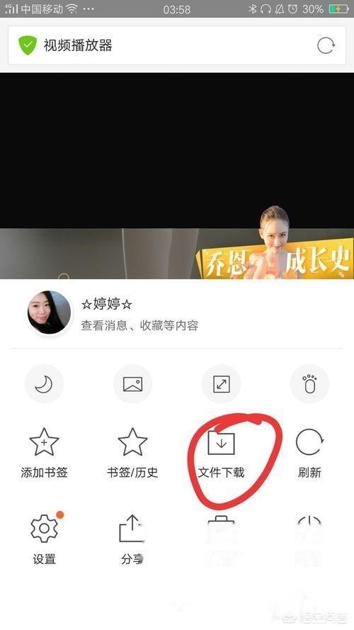 QQ收藏里的視頻如何保存到手機(jī)里？