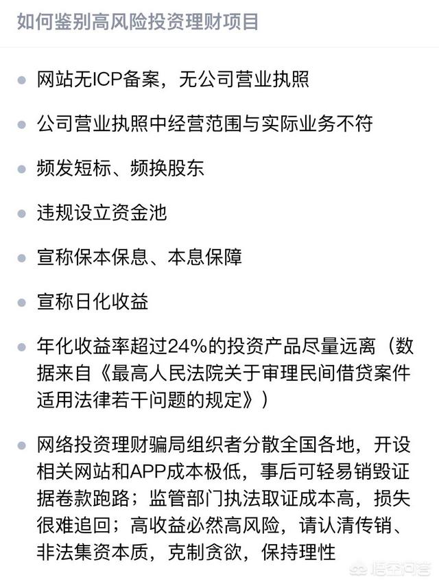 有利网（有利网爆雷时间？）