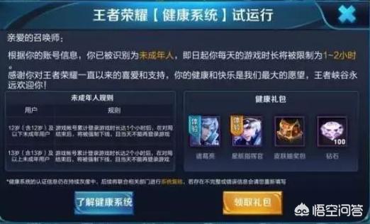 QQ已经认证身份证了，玩王者荣耀QQ区还要实名认证吗？