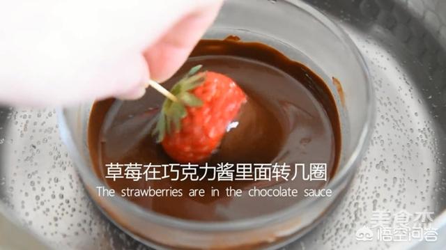 巧克力香野草莓怎么吃(图8)