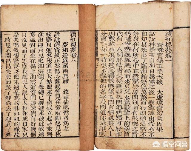 续红楼之红楼新梦（续红楼之红楼新梦 长河晨日）