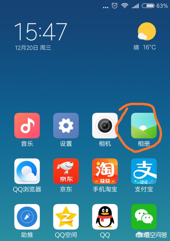 小米手机怎么涂鸦照片?