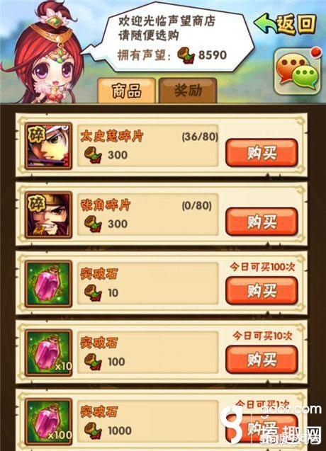 少年三国志武将培养攻略 少年三国志武将培养攻略大全  第3张