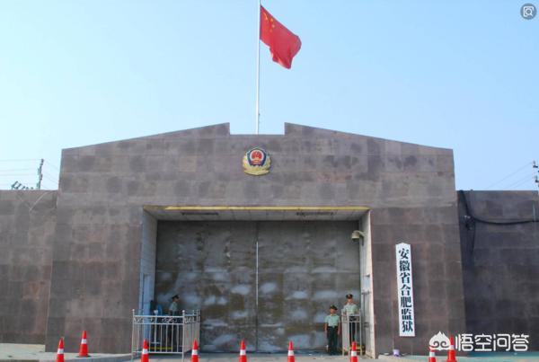 合肥市看守所里面有什么