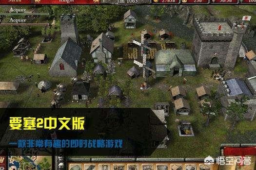 要塞2怎么改成中文？求一款2000年摆布的立即战略游戏，平面，游戏起头是一个小要塞有火枪手保卫，会有印弟安人来打？