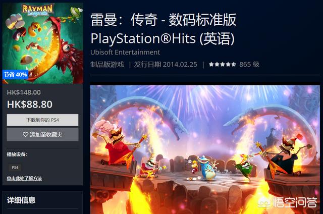 雷曼传奇修改器 雷曼传奇修改器下载安装-第1张图片-春华游戏网