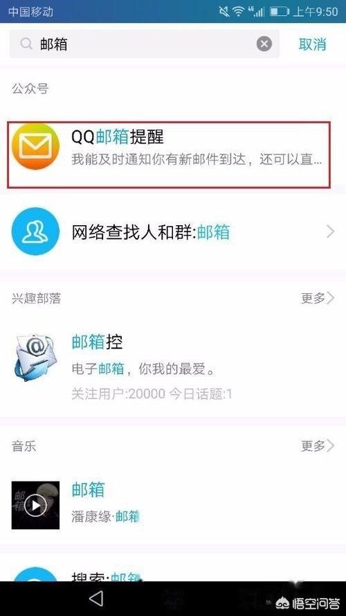 qq邮箱怎么看（qq如何查看邮箱？）