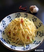 凉拌土豆丝的做法-凉拌土豆丝的做法简单做法