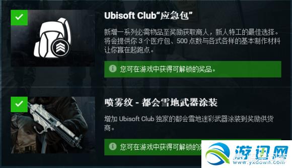 全境封锁多少钱 全境封锁现在多少钱-第2张图片-春华游戏网