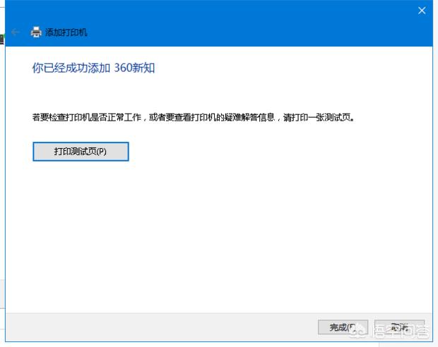 win10系统怎么添加网络打印机-win10系统怎么添加网络打印机设备