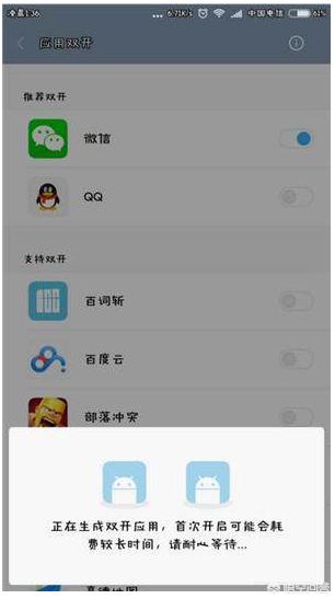 小米手机微信分身（小米手机怎么用两个微信？）