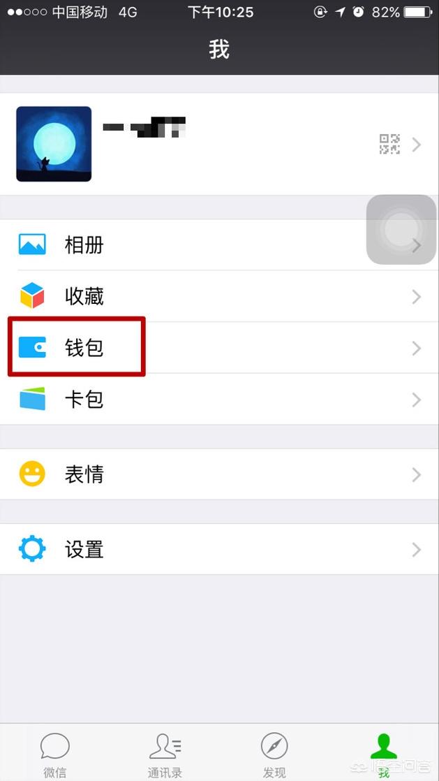 微信交电费怎么交（微信怎么交电费？）
