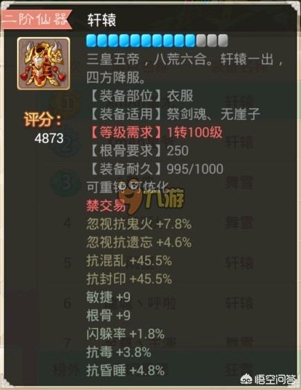 装备合成 装备合成的传奇手游