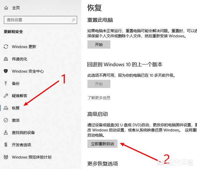 Win10如何进入疑难杂症界面-win10如何进入疑难杂症界面设置