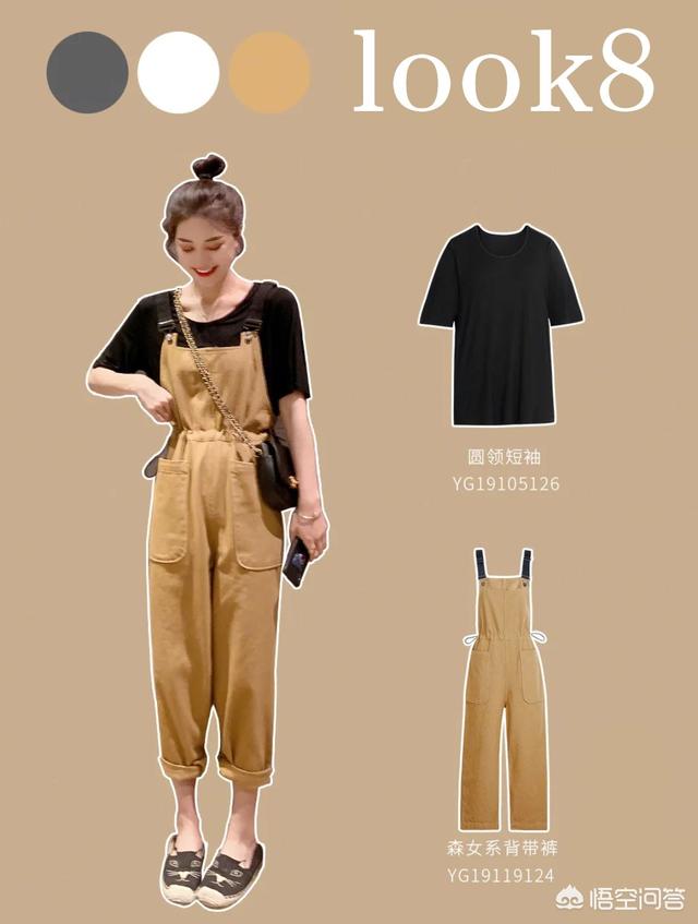 短袖该如何搭配衣服女士(图5)