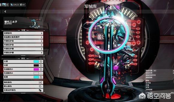 星际战甲搭配最帅配色(图20)