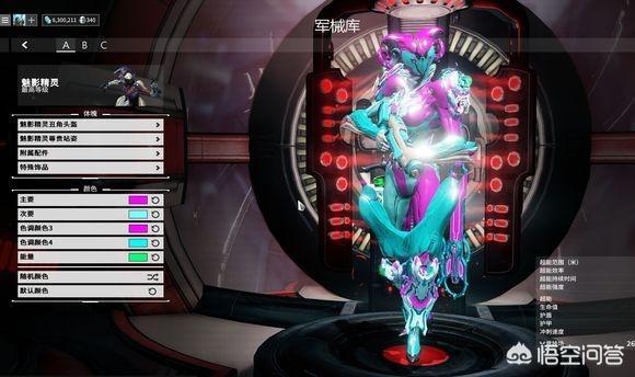 星际战甲搭配最帅配色(图7)