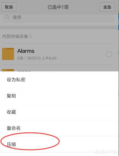 手机怎么做压缩文件夹？：手机压缩包怎么弄