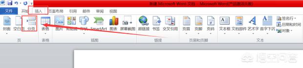 Word怎中怎么删除分页符？：如何删掉分页符
