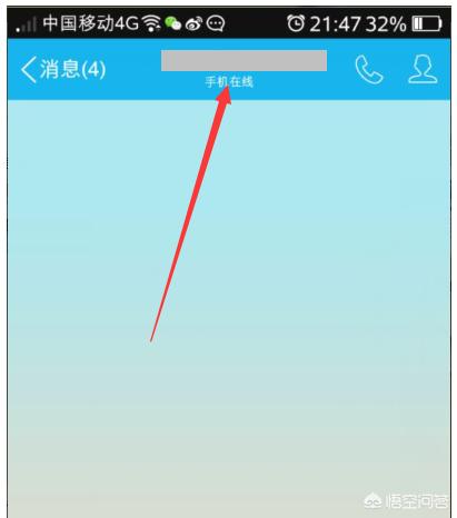 qq怎么不显示手机型号在线,qq怎么不显示手机型号在线状态