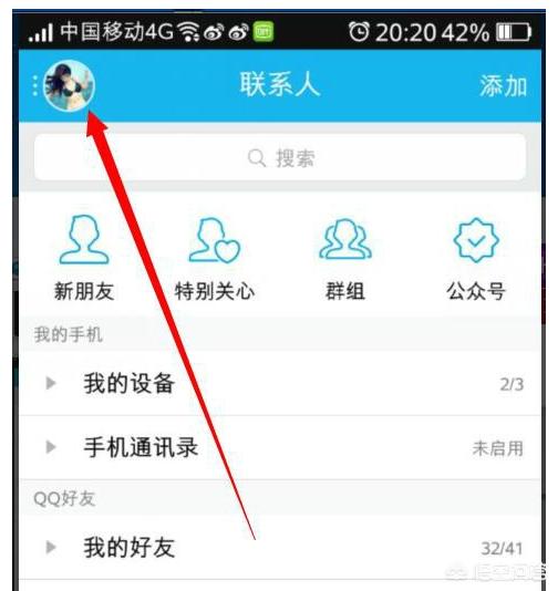 qq怎样才能不显示手机型号-qq怎样才能不显示手机型号呢