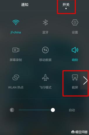 华为滚动截屏（华为手机滚动截屏怎么设置？）