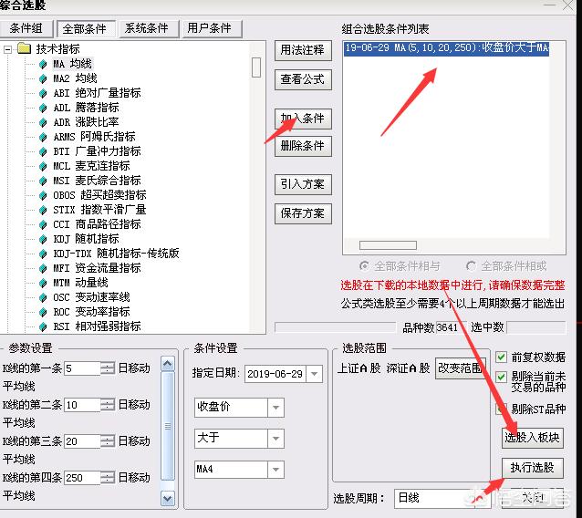 有没有可以筛选价格区间的股票软件