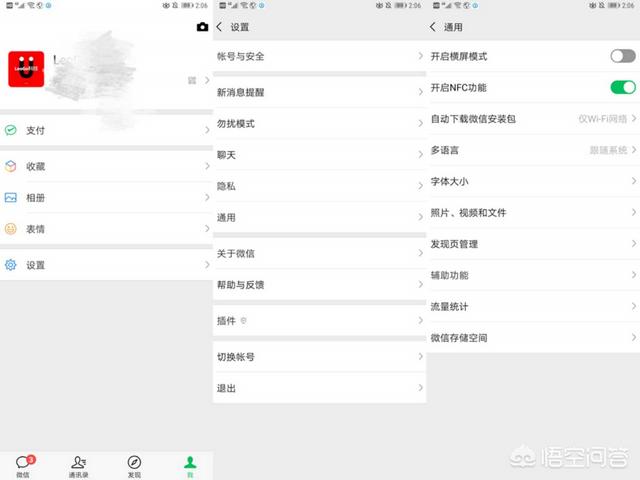 [微信nfc功能]微信上面的NFC功能怎么用？