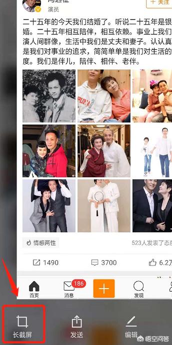 长截屏（手机长截屏的三种方法？）