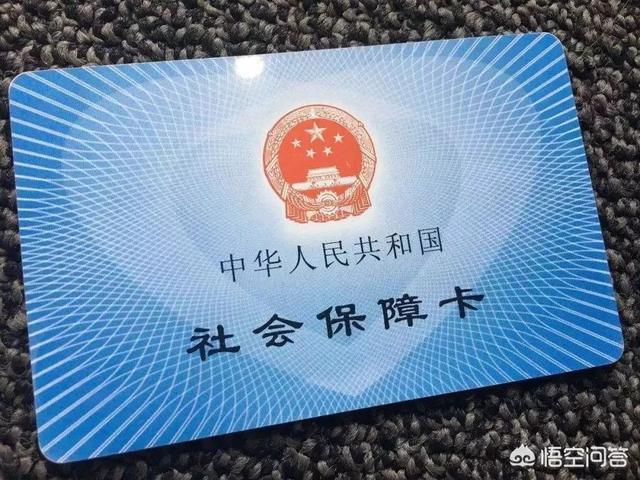 广州市的社保有什么用
