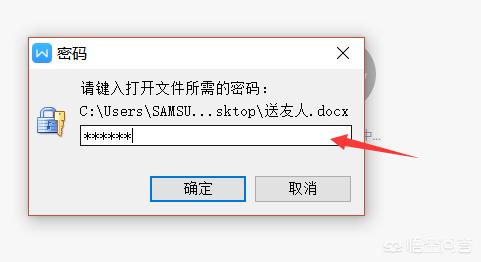 wps文档加密wps文档加密怎么解除