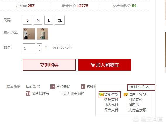 天猫商城如何(天猫商城如何付款)