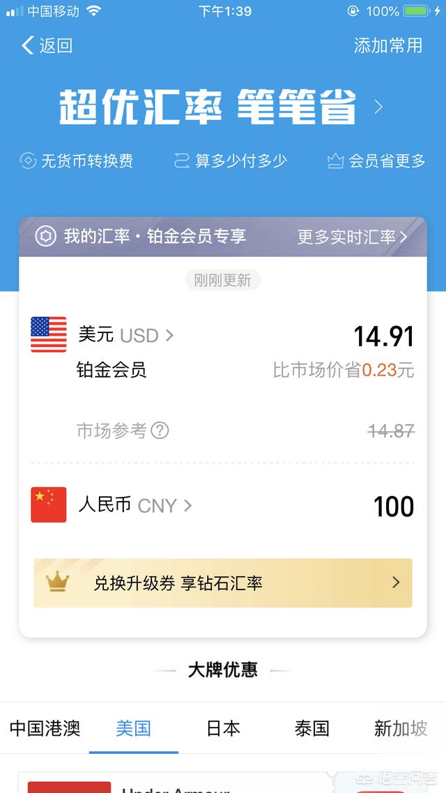 汇率计算是乘还是除_汇率让算_汇率是怎么算出来的