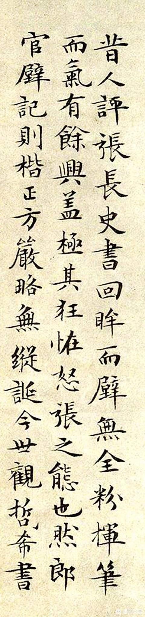 儒雅楷书字体特点