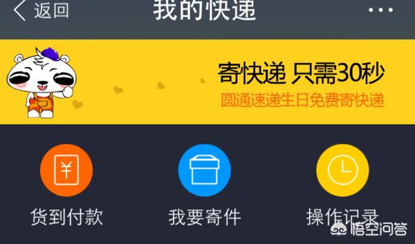 支付宝收到的圆通快递，支付宝收到的圆通快递怎么查