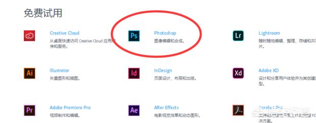 ps下载（photoshop怎么下载？）