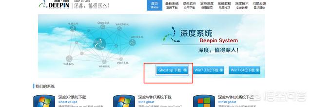 装系统xp下载（xp系统安装）